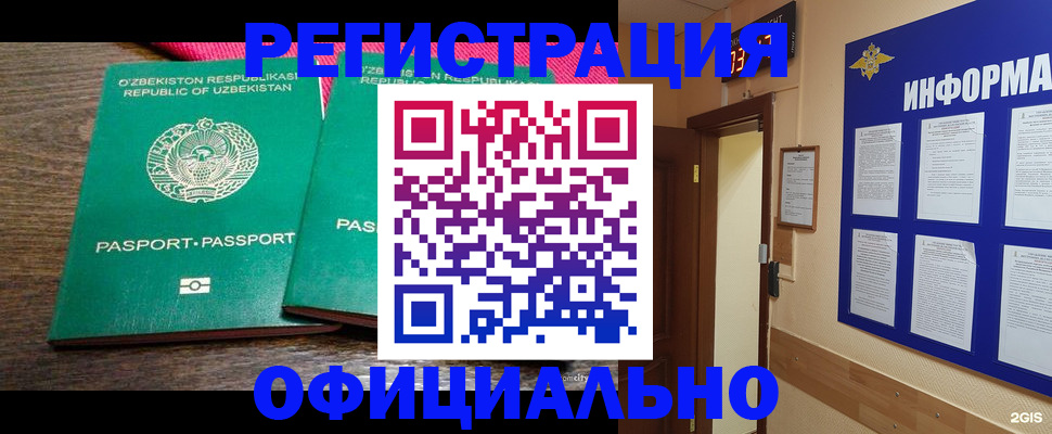 прописка для кредита в Котельниче