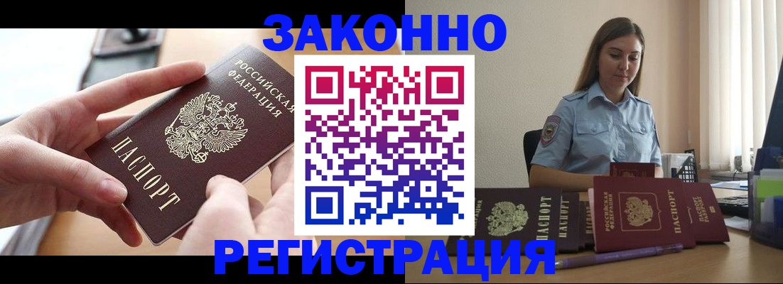 временная регистрация в квартире в Котельниче