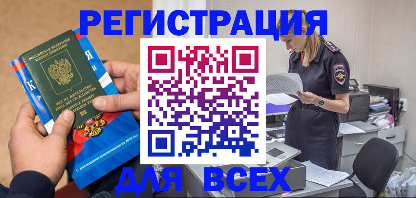 временная регистрация в квартире в Котельниче