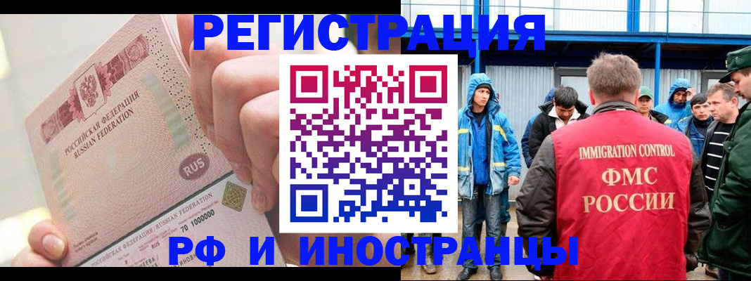 миграционный учет в Котельниче