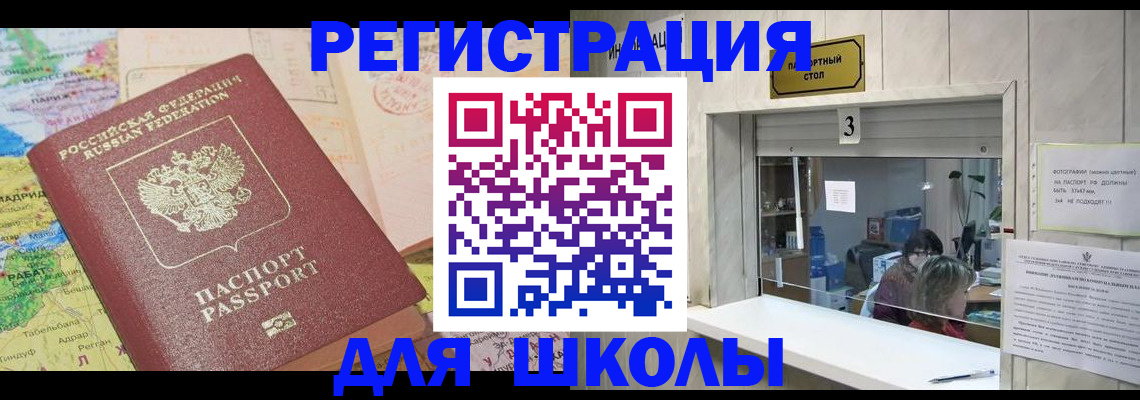 купить прописку в Котельниче